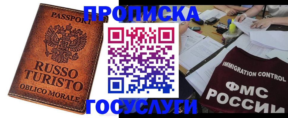 прописка в квартире в Лысково