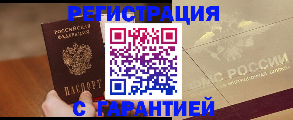 временная регистрация собственник в Лысково